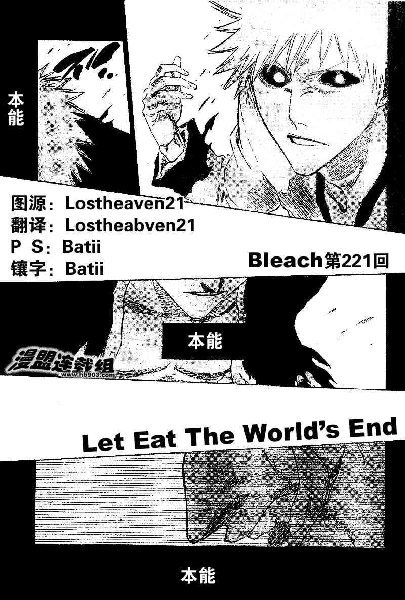 死神 第201-299话 第404页