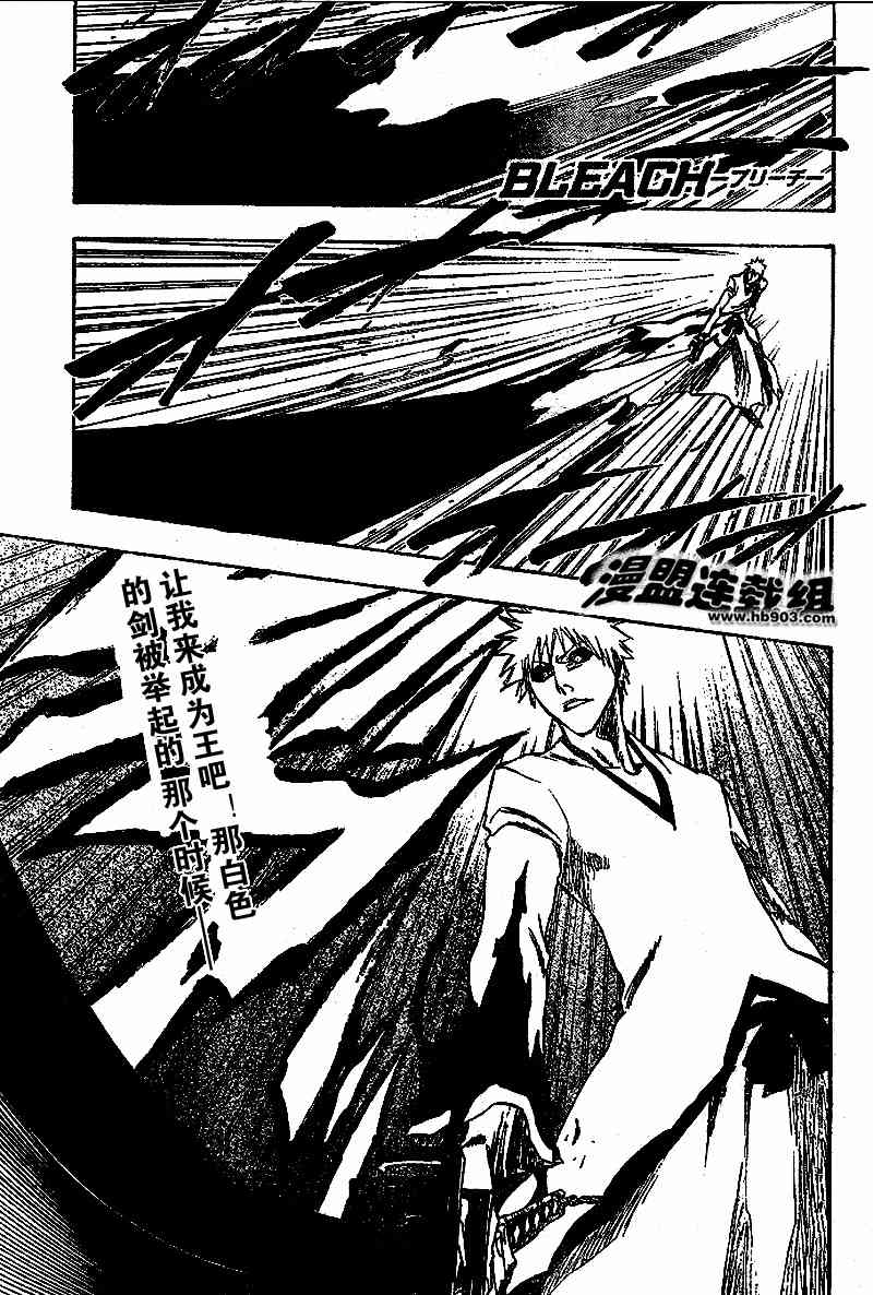 死神 第201-299话 第405页