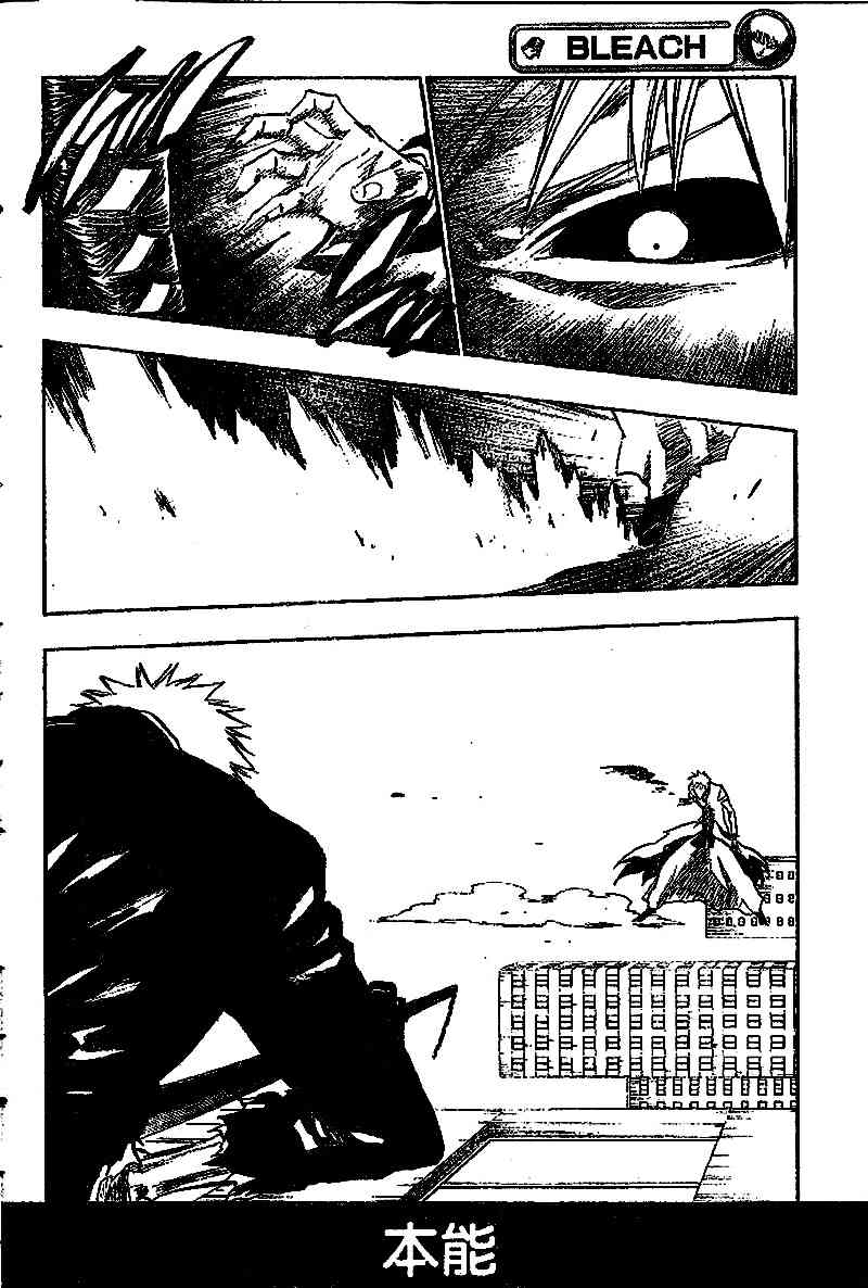 死神 第201-299话 第406页