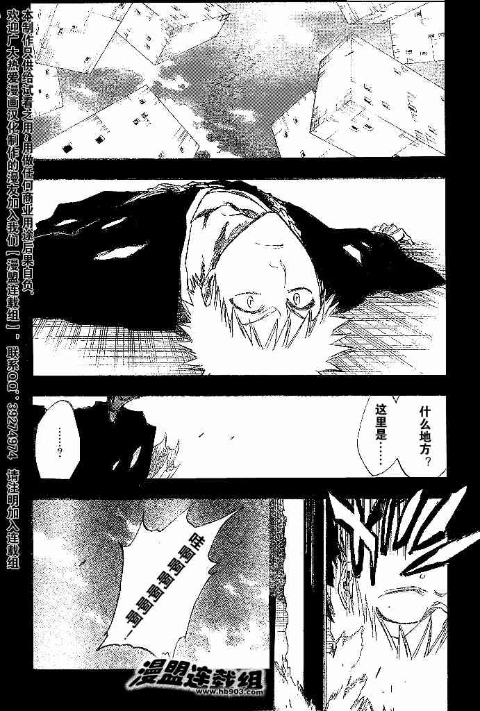 死神 第201-299话 第407页