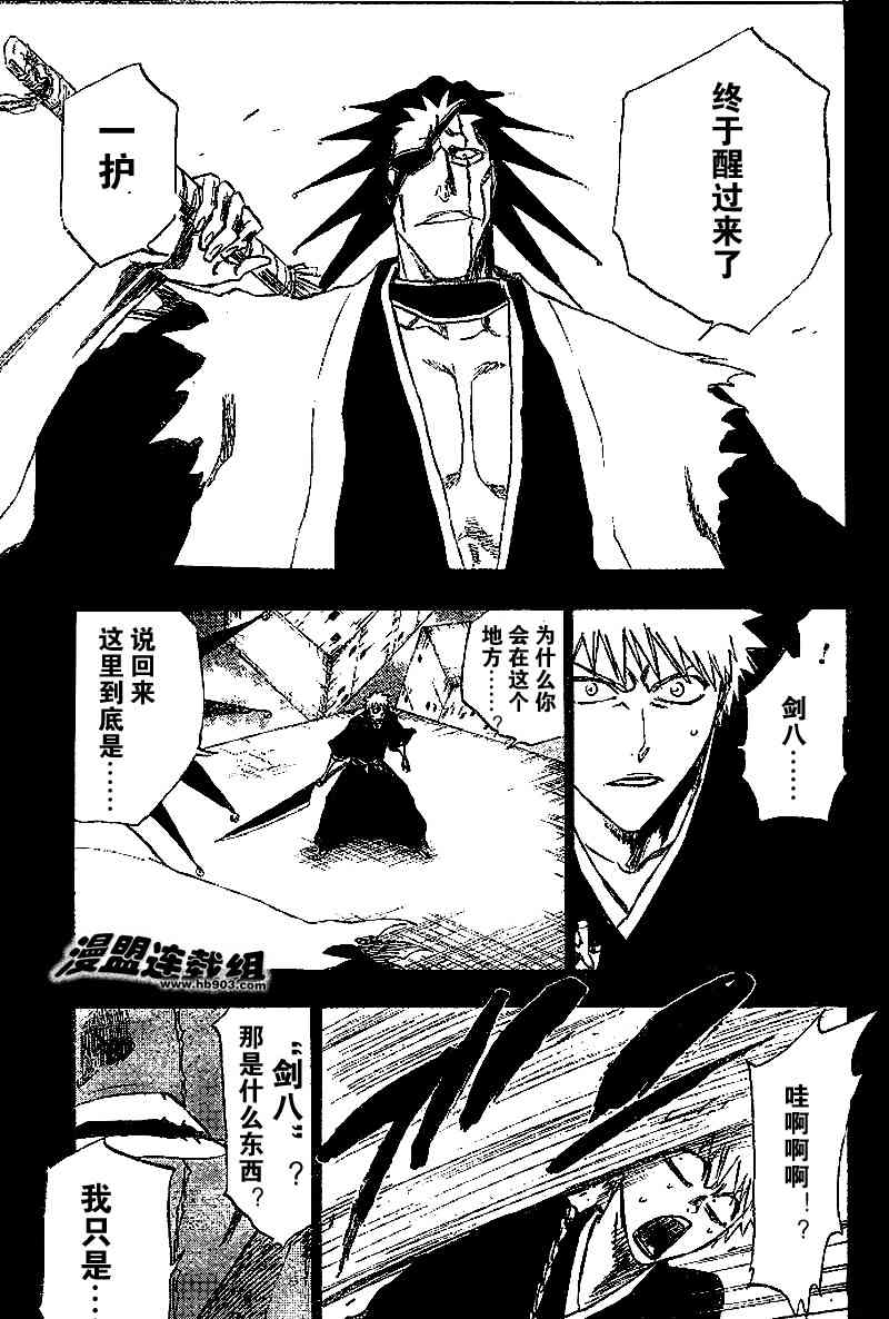 死神 第201-299话 第408页