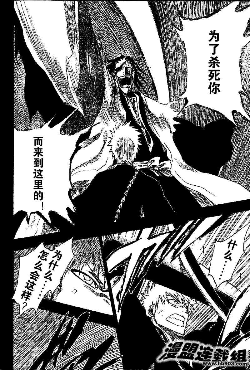 死神 第201-299话 第409页