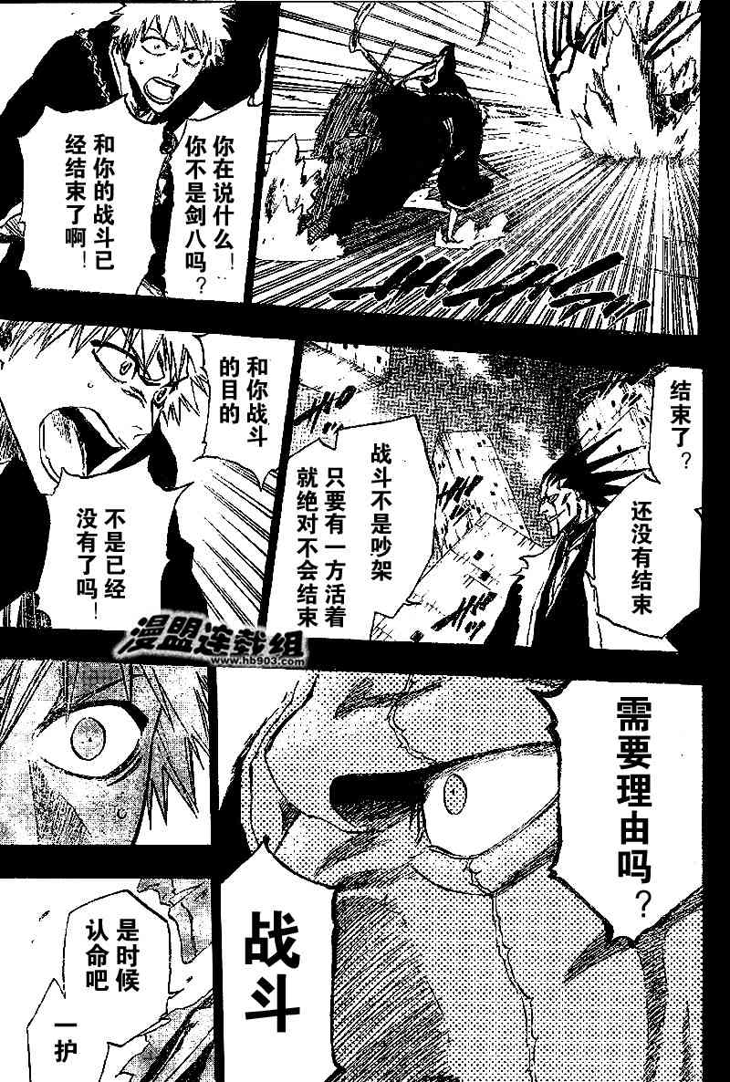 死神 第201-299话 第410页