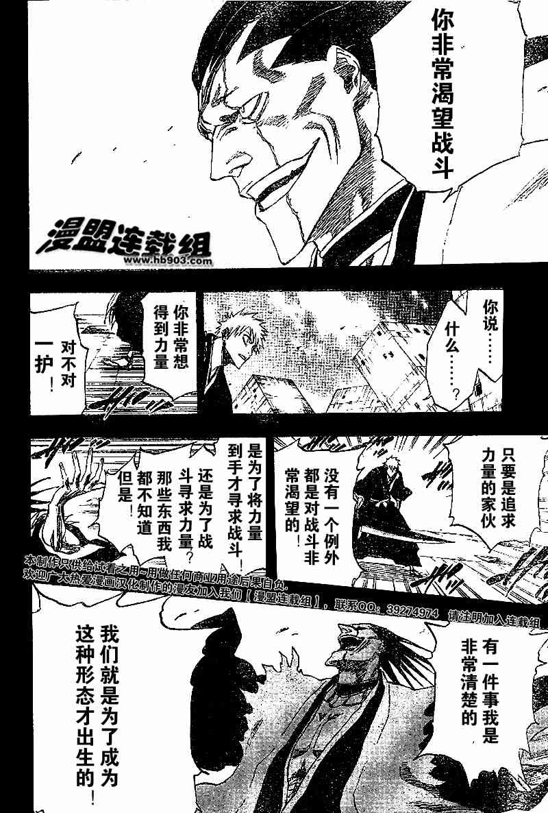 死神 第201-299话 第411页