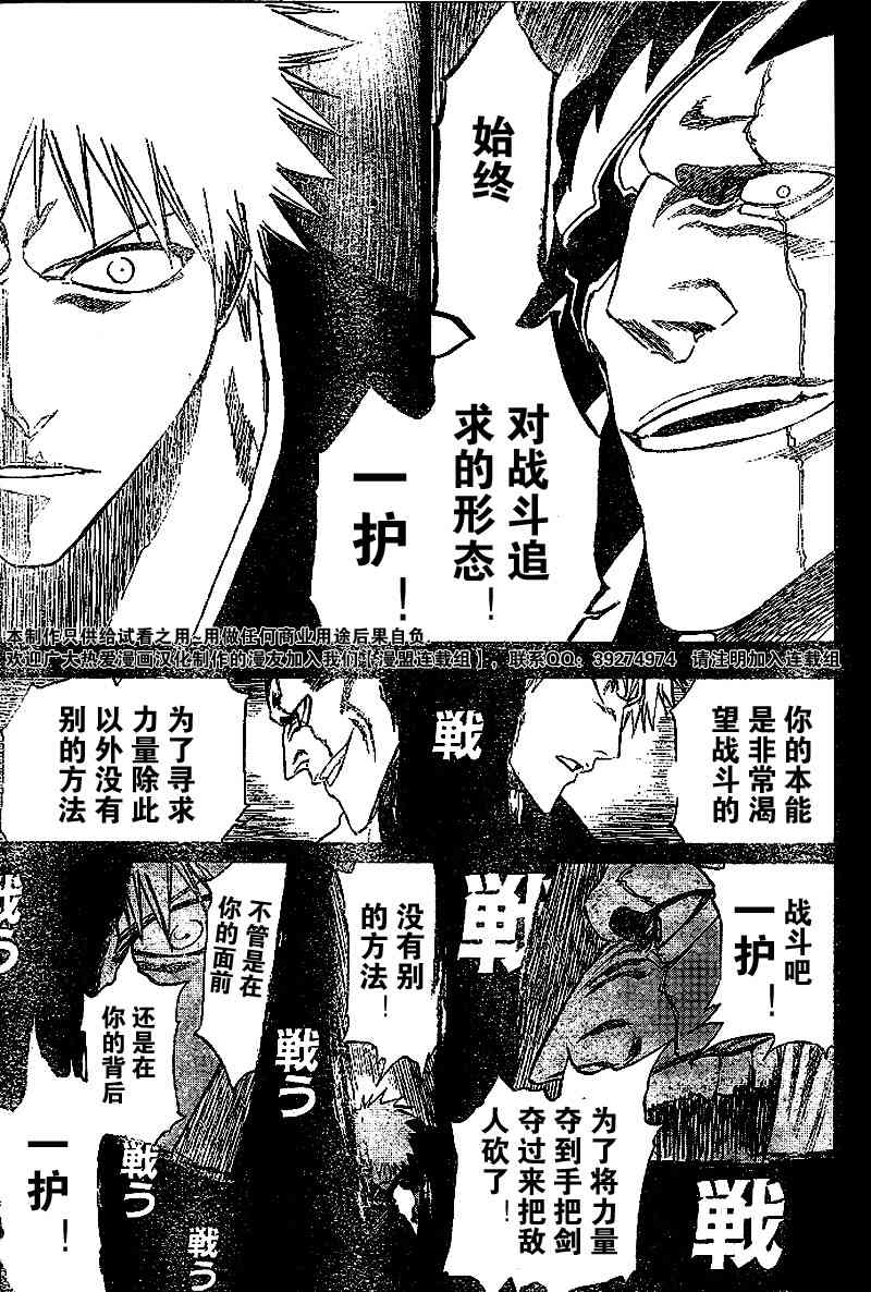 死神 第201-299话 第412页