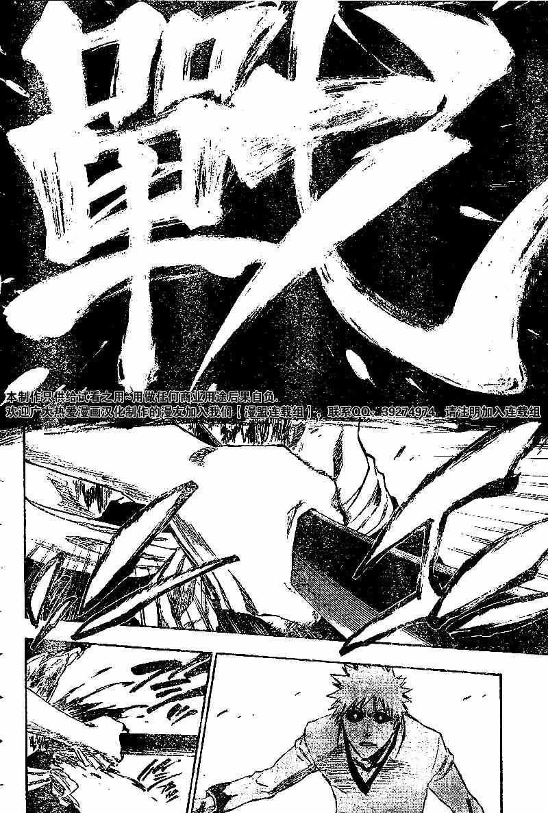 死神 第201-299话 第413页