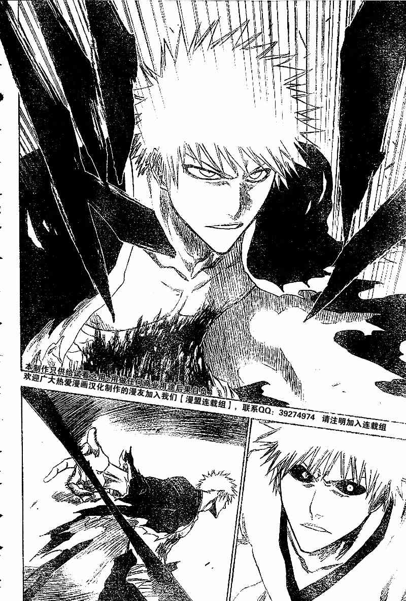 死神 第201-299话 第415页