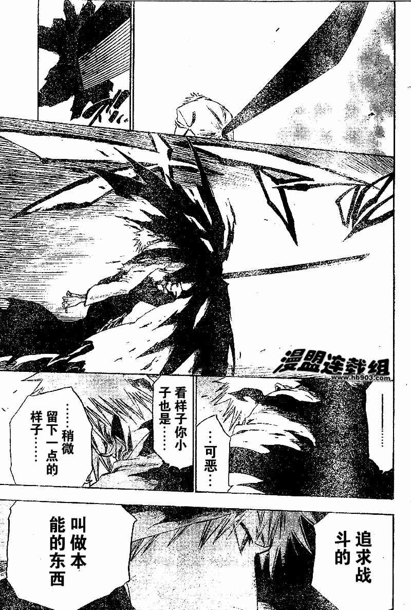 死神 第201-299话 第418页