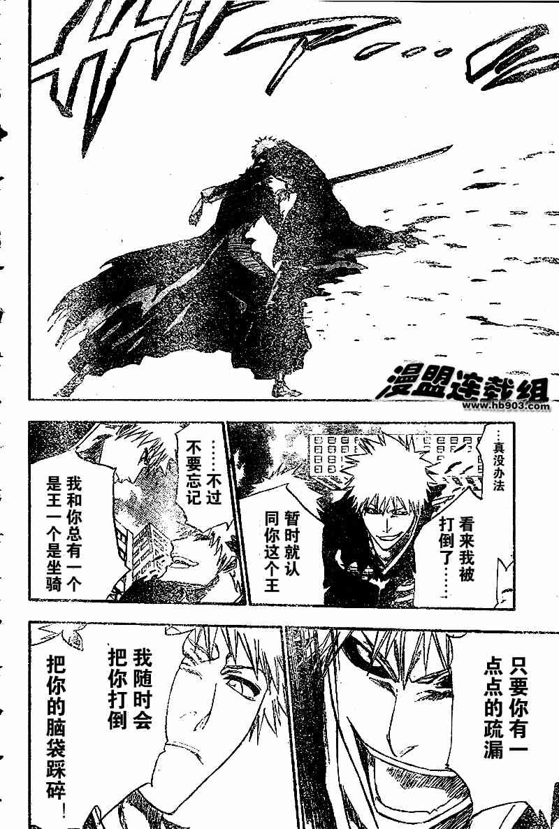 死神 第201-299话 第419页