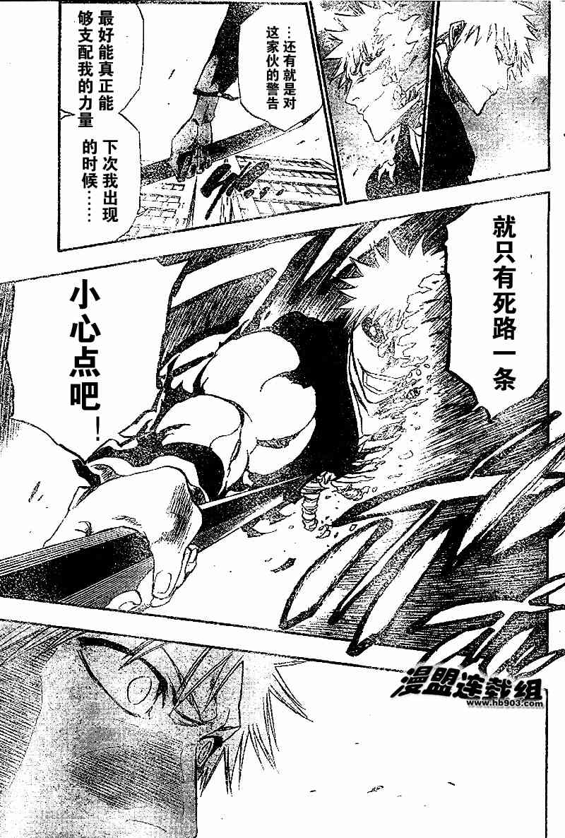 死神 第201-299话 第420页