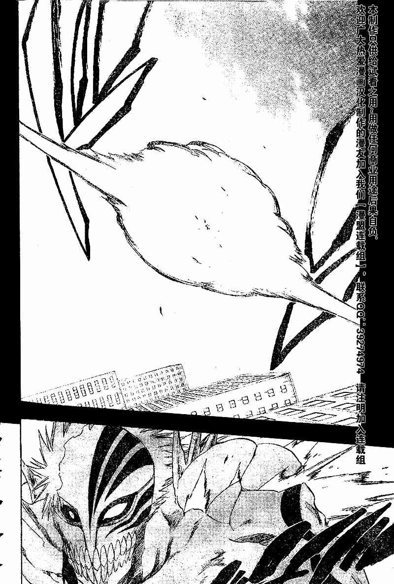 死神 第201-299话 第421页