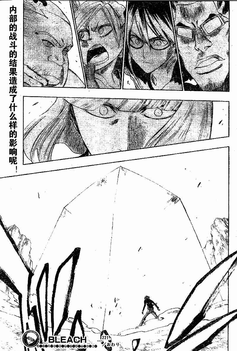 死神 第201-299话 第422页