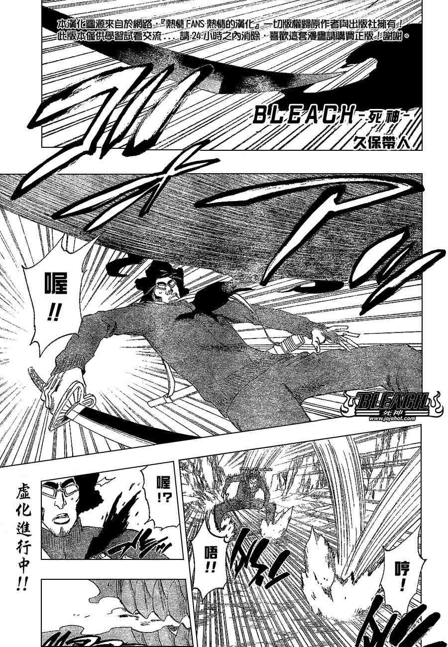 死神 第201-299话 第423页