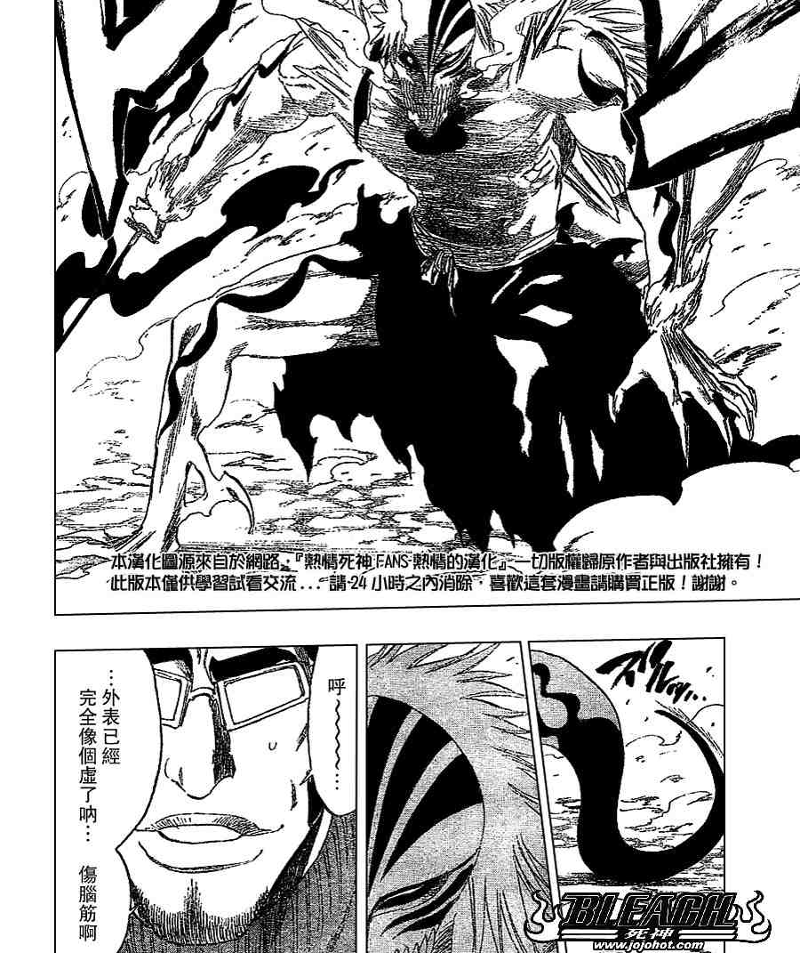 死神 第201-299话 第424页