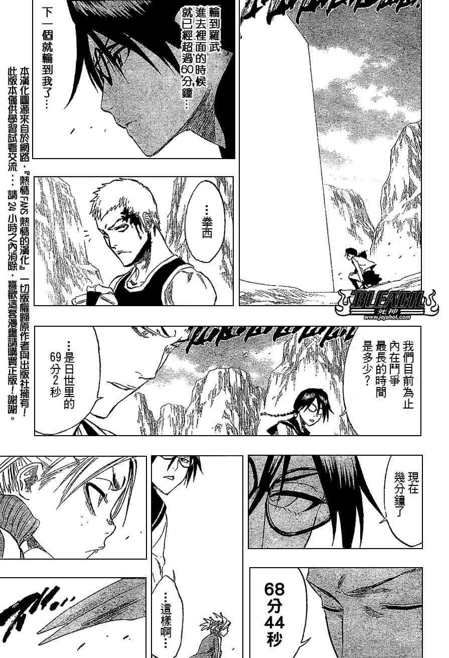 死神 第201-299话 第425页