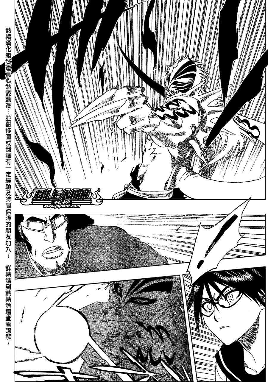 死神 第201-299话 第426页