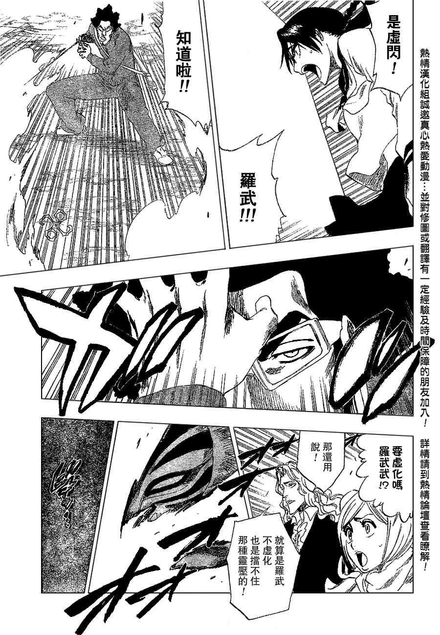 死神 第201-299话 第427页