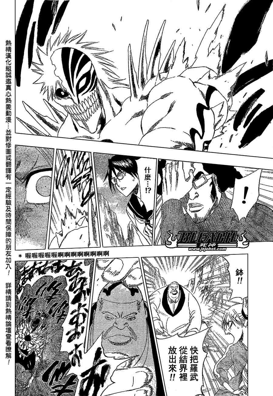 死神 第201-299话 第428页