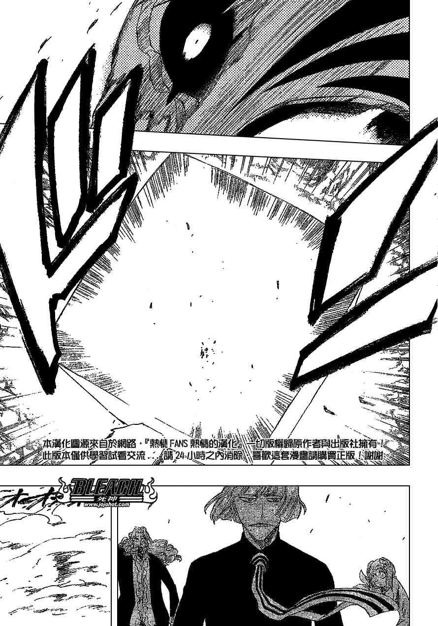 死神 第201-299话 第429页