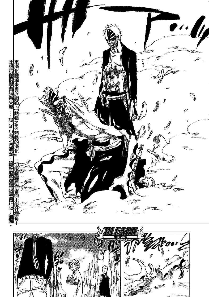 死神 第201-299话 第430页