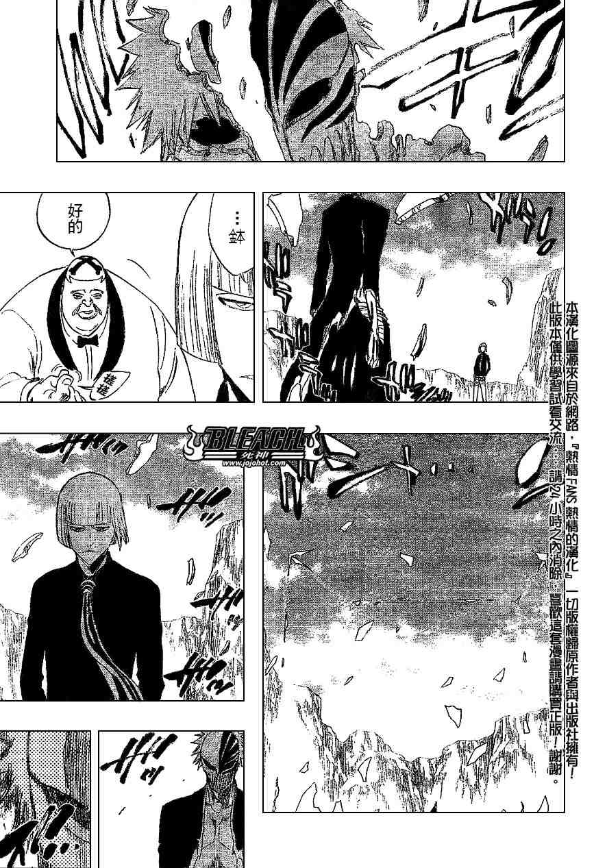 死神 第201-299话 第431页