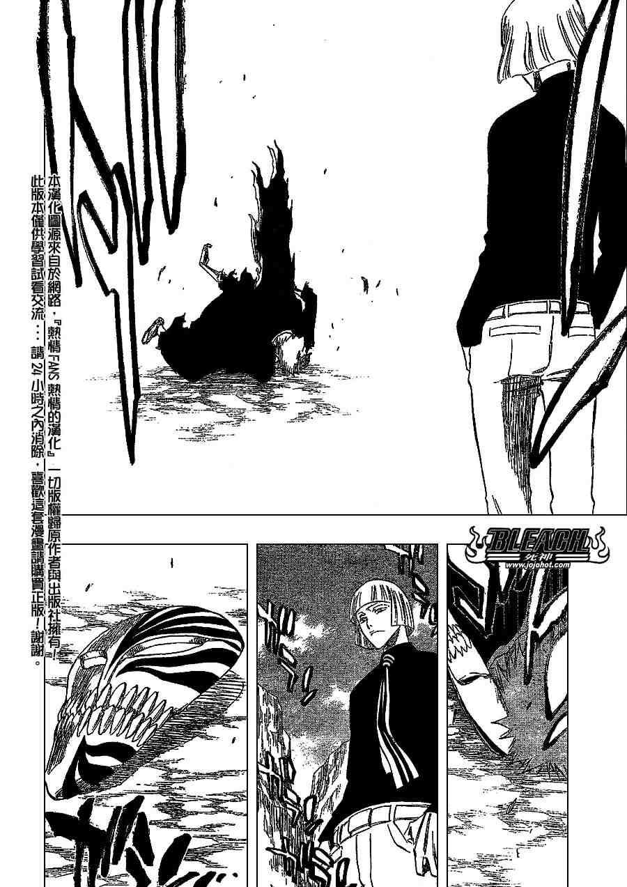 死神 第201-299话 第432页