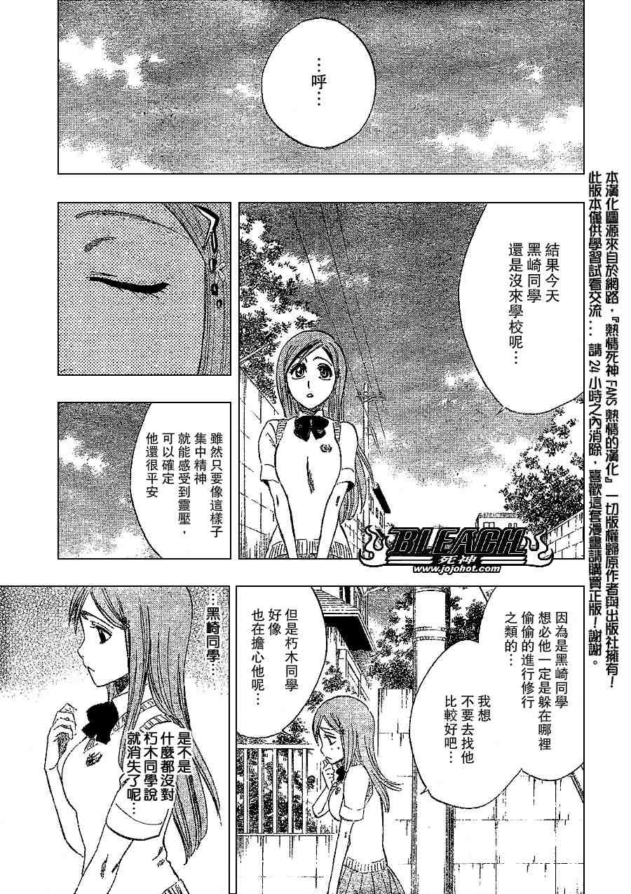 死神 第201-299话 第437页