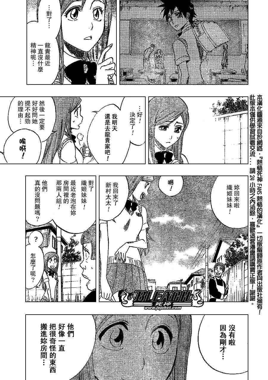 死神 第201-299话 第439页