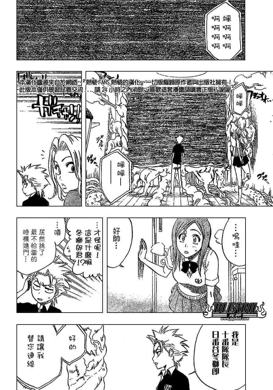 死神 第201-299话 第440页