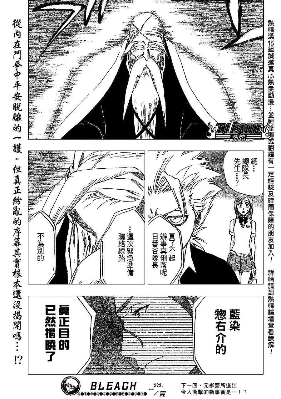 死神 第201-299话 第441页