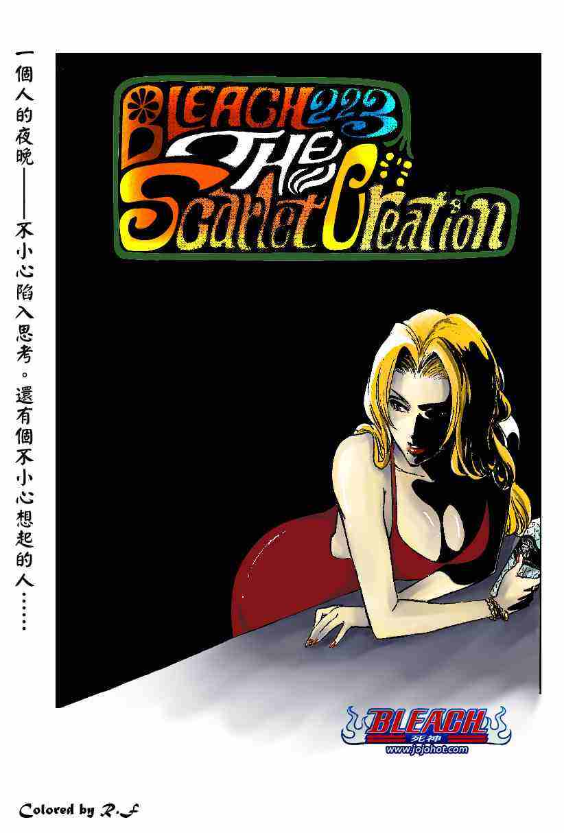 死神 第201-299话 第442页