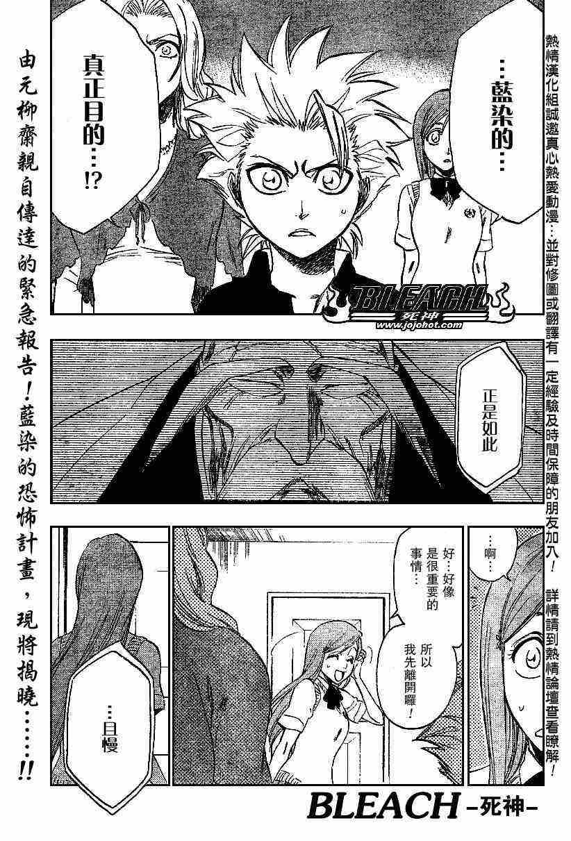 死神 第201-299话 第443页