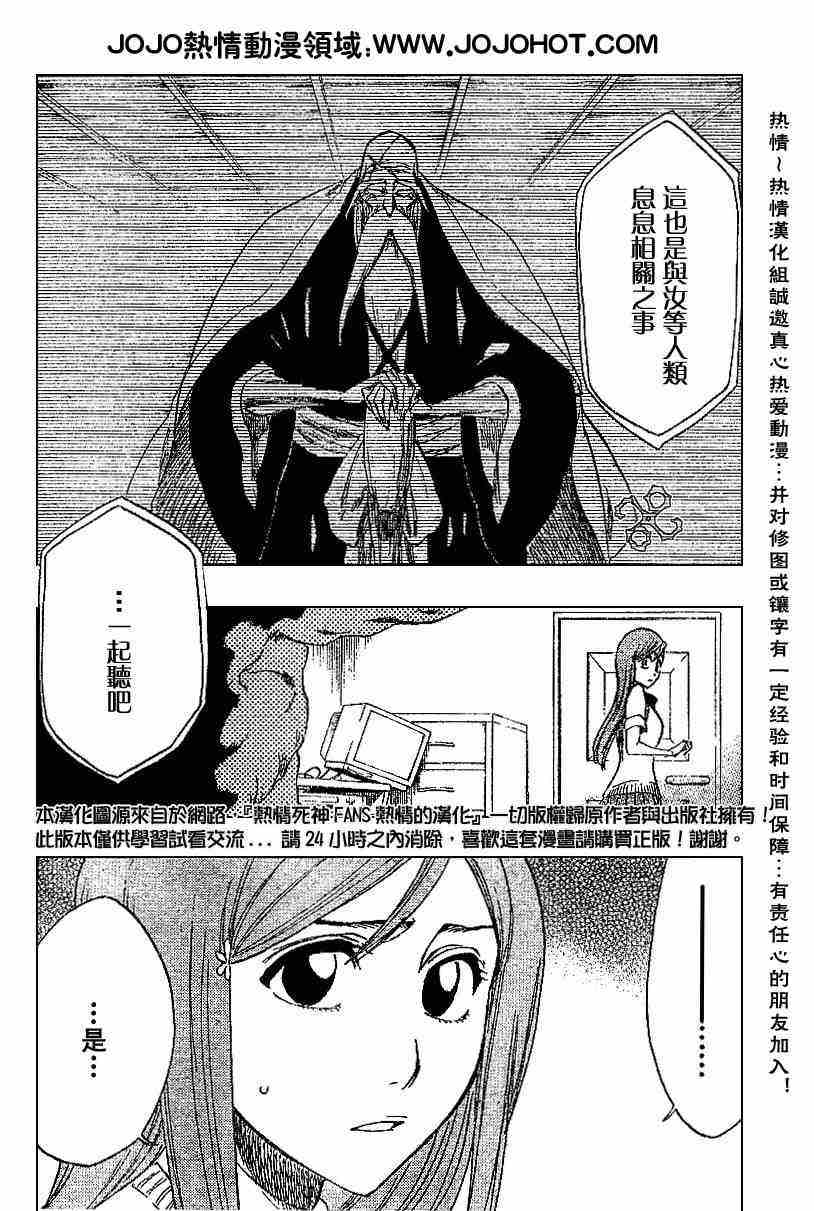 死神 第201-299话 第444页