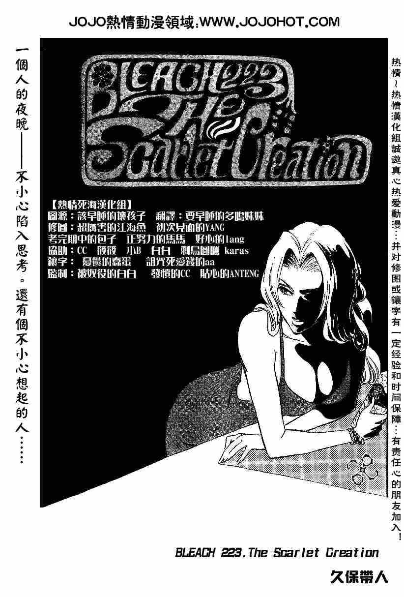 死神 第201-299话 第445页