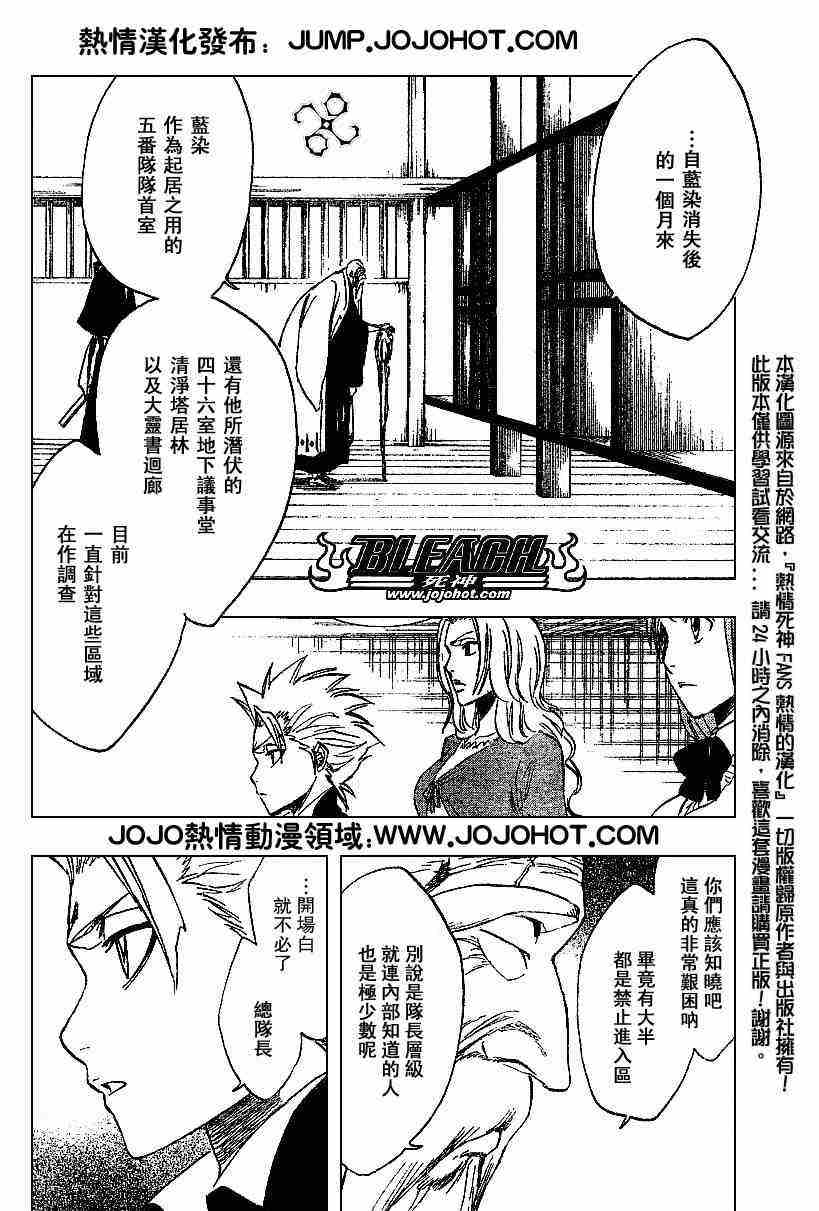 死神 第201-299话 第446页