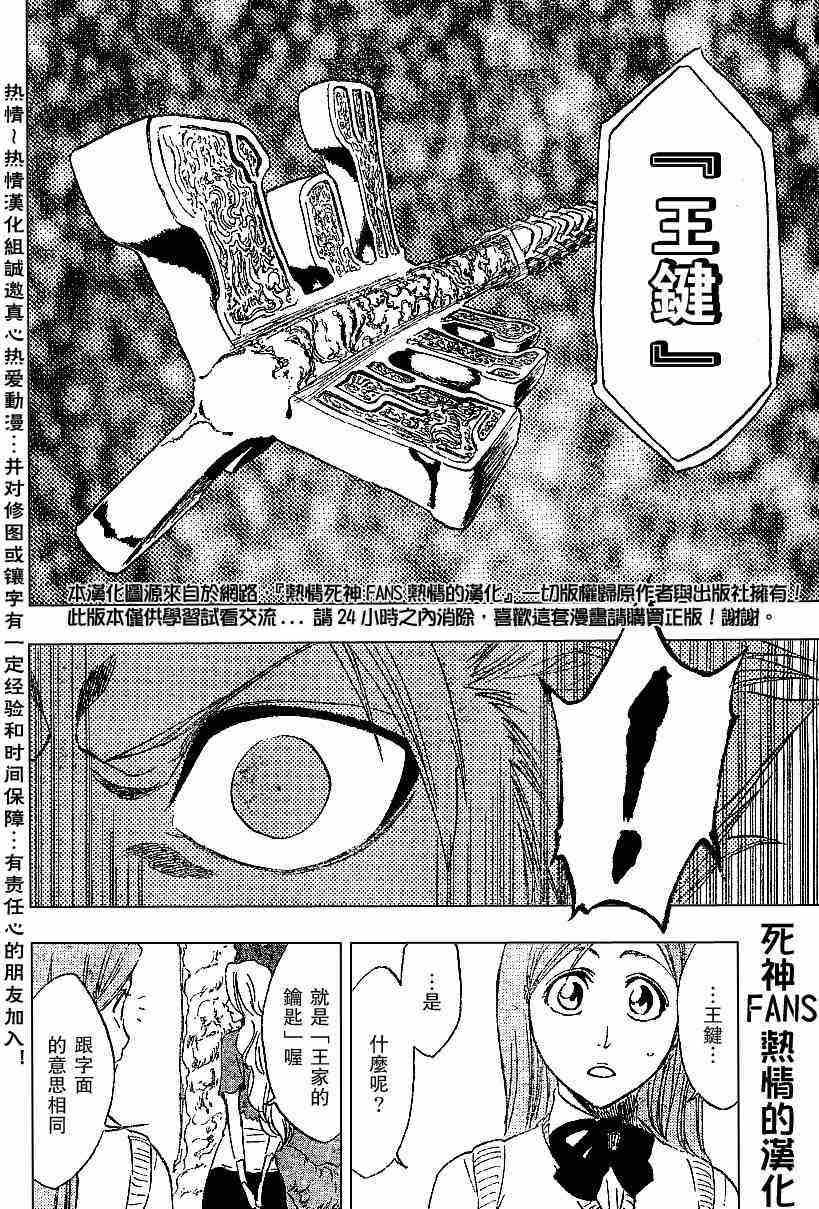 死神 第201-299话 第448页