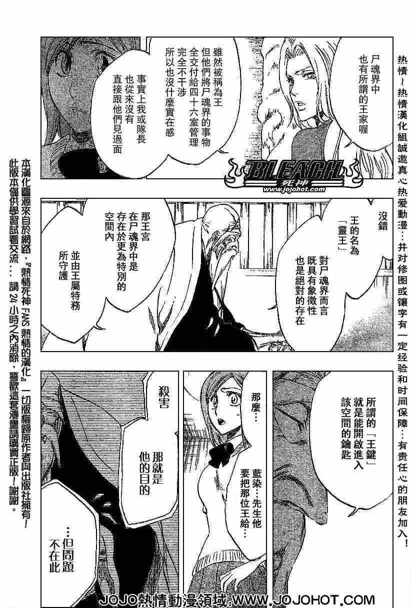 死神 第201-299话 第449页