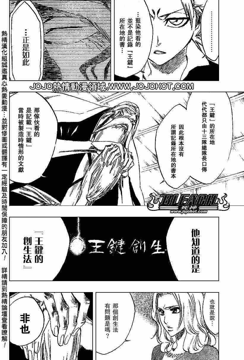 死神 第201-299话 第450页