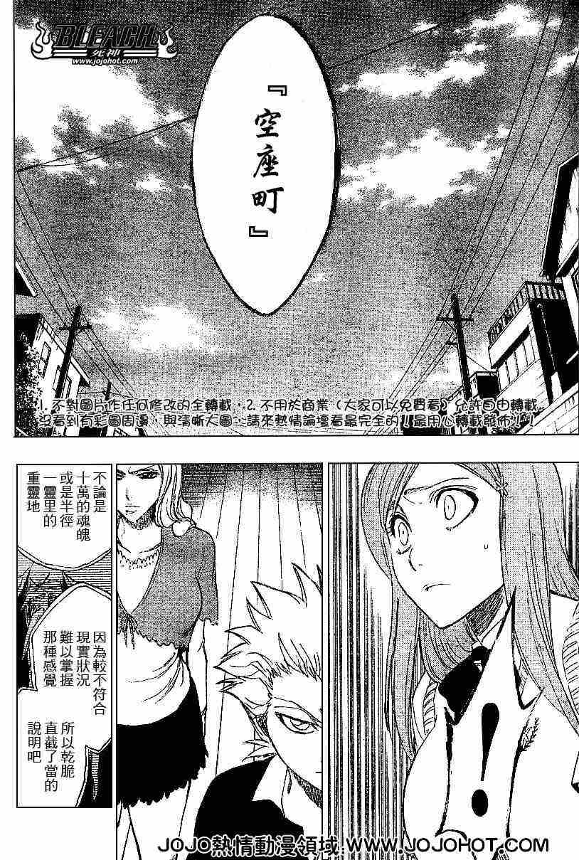 死神 第201-299话 第452页