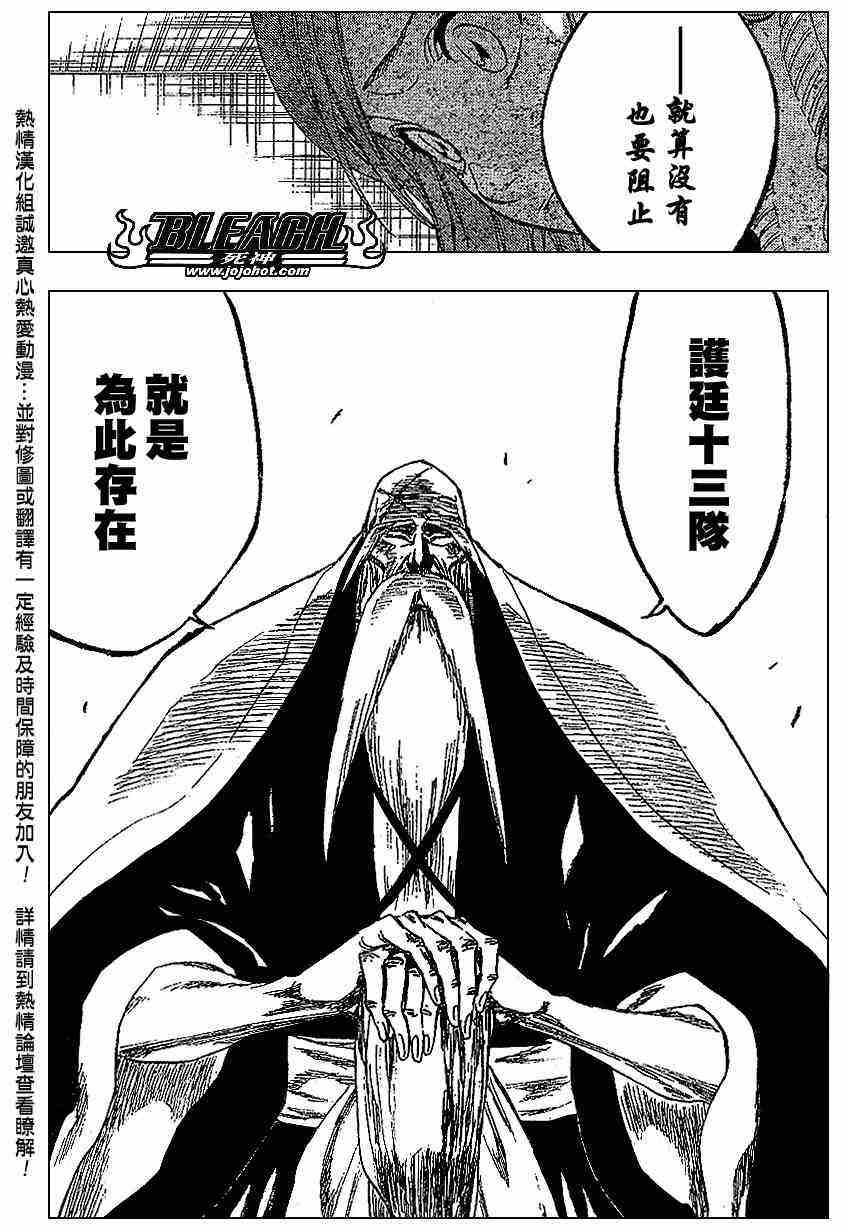 死神 第201-299话 第454页