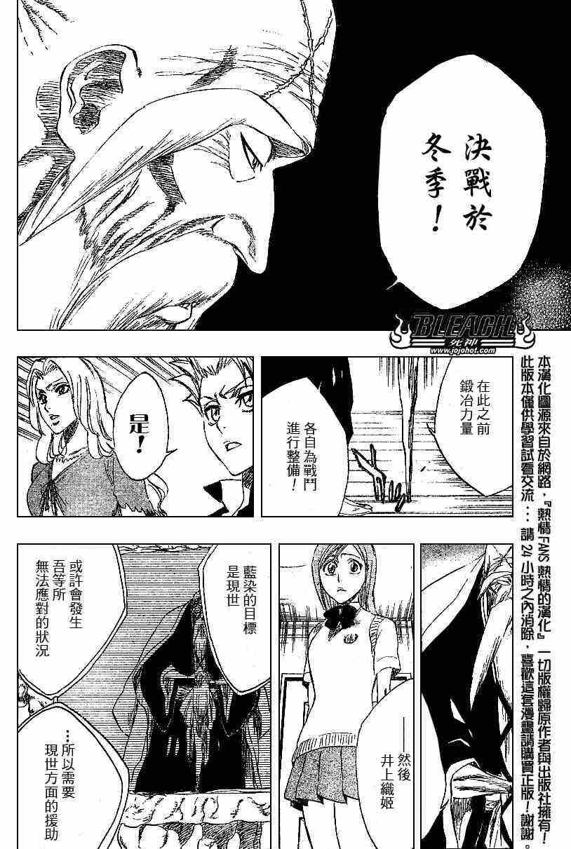 死神 第201-299话 第456页