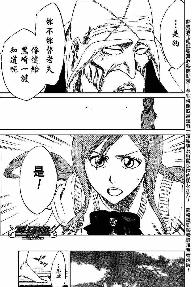 死神 第201-299话 第457页