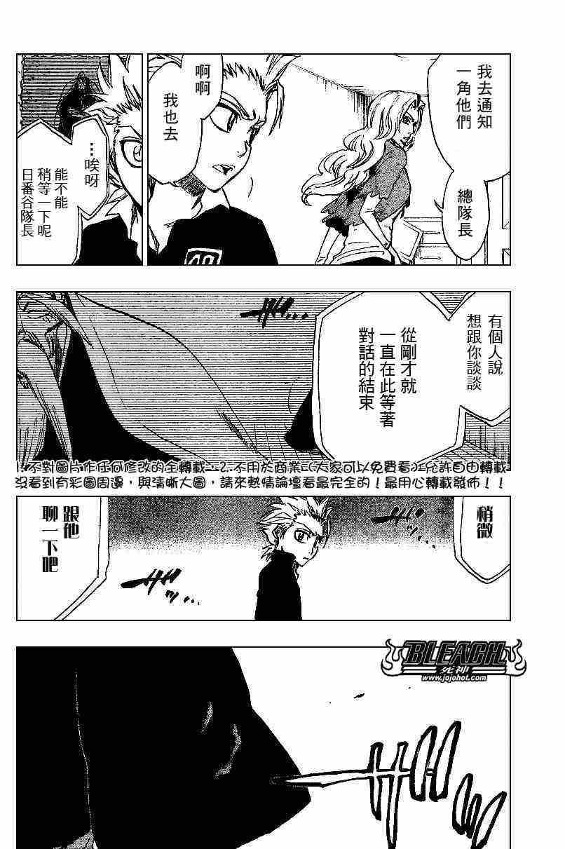 死神 第201-299话 第458页