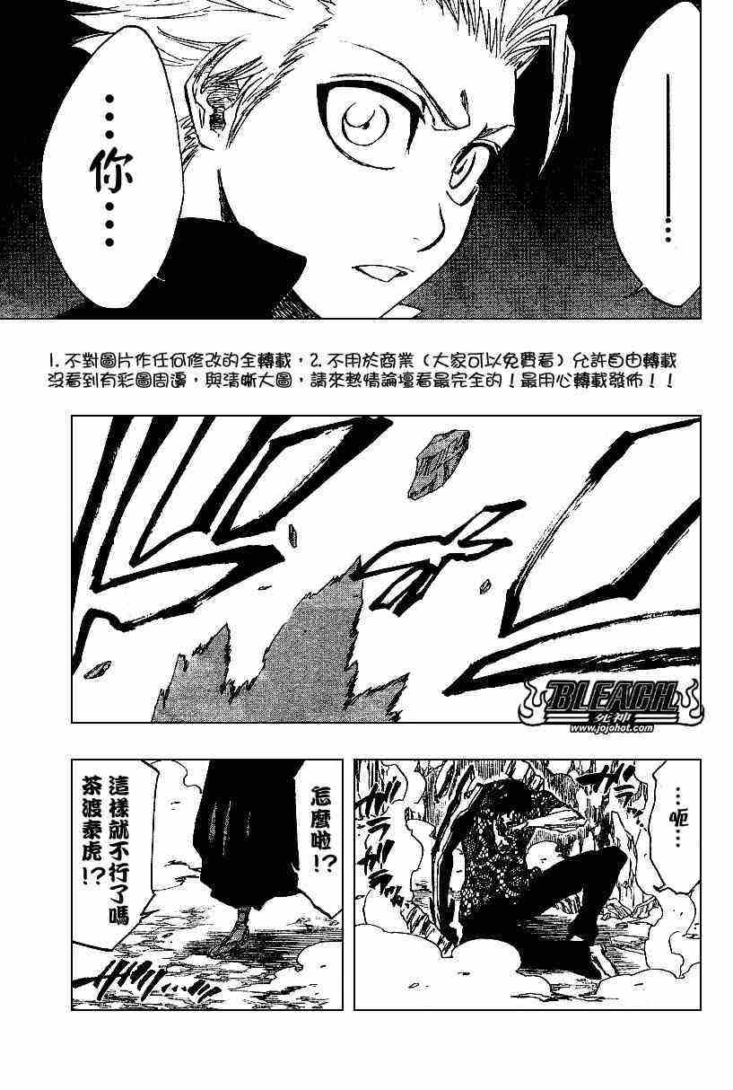 死神 第201-299话 第459页