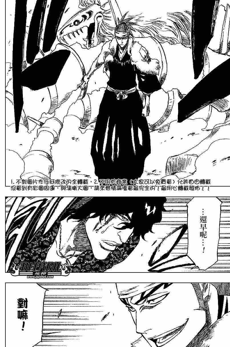 死神 第201-299话 第460页