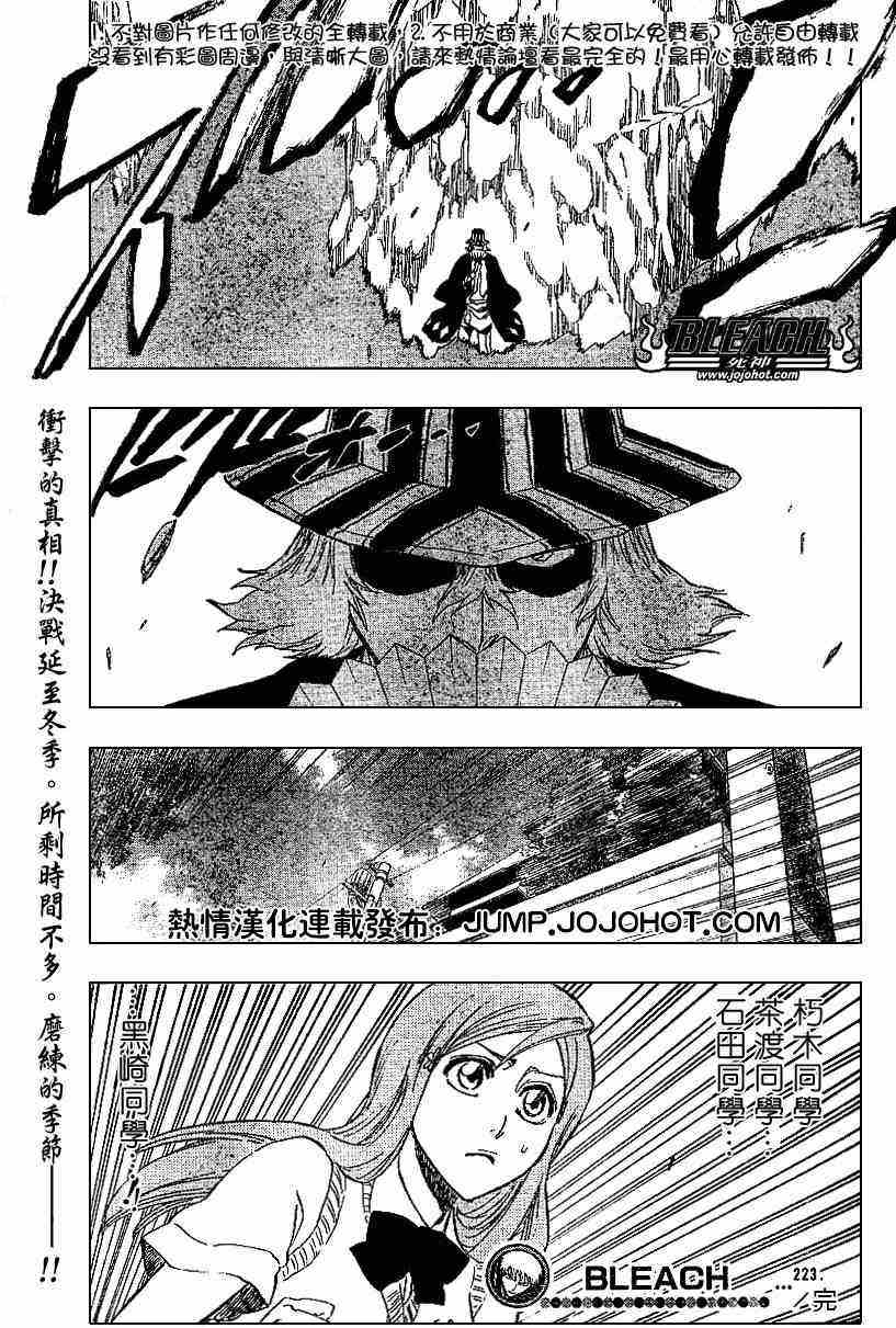 死神 第201-299话 第461页