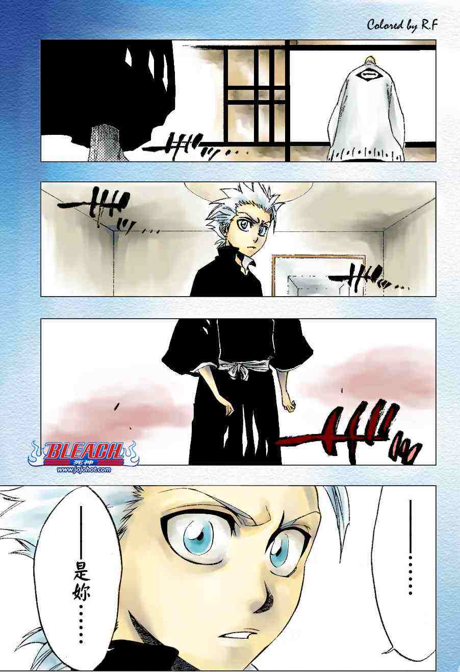 死神 第201-299话 第463页