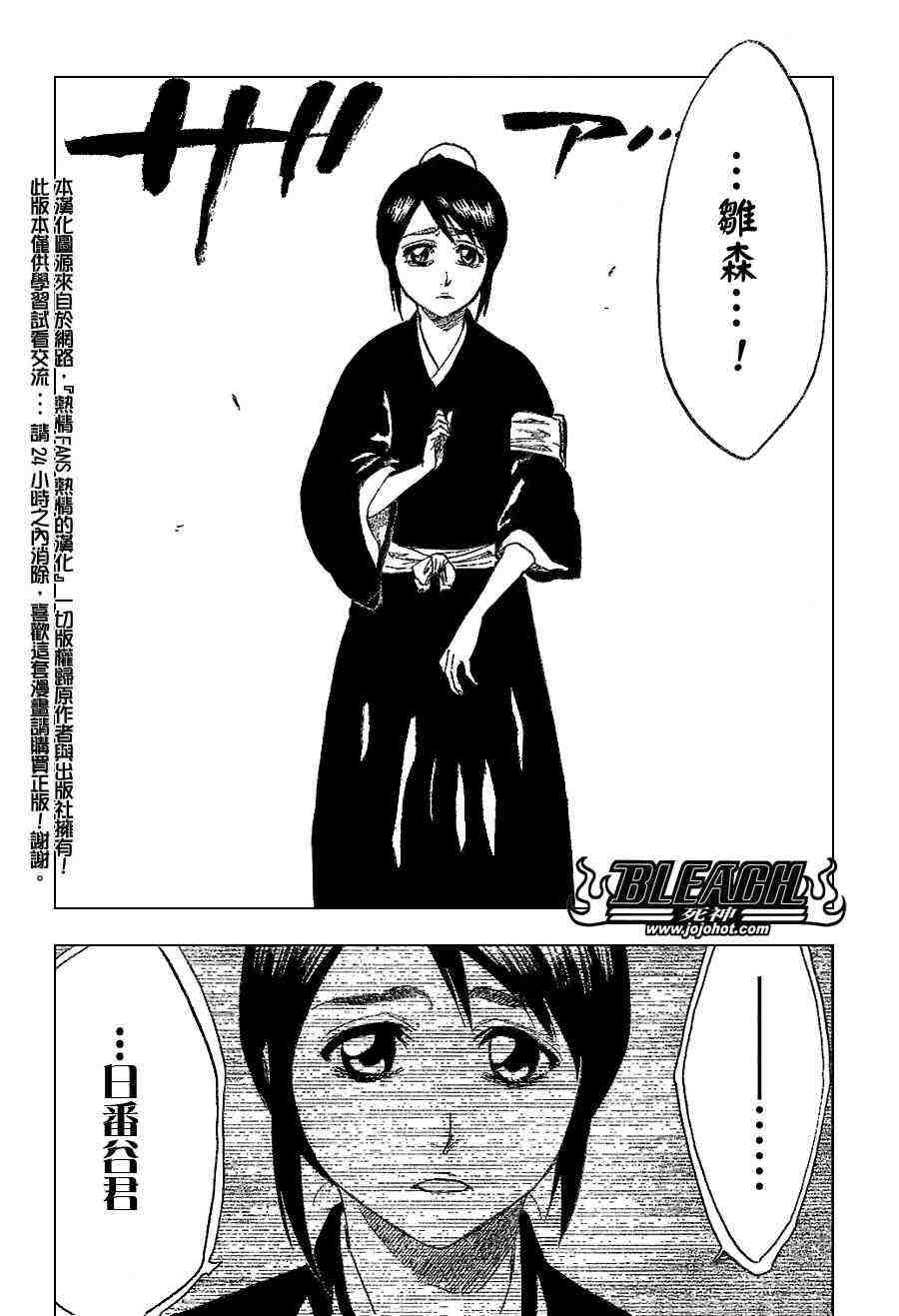 死神 第201-299话 第464页
