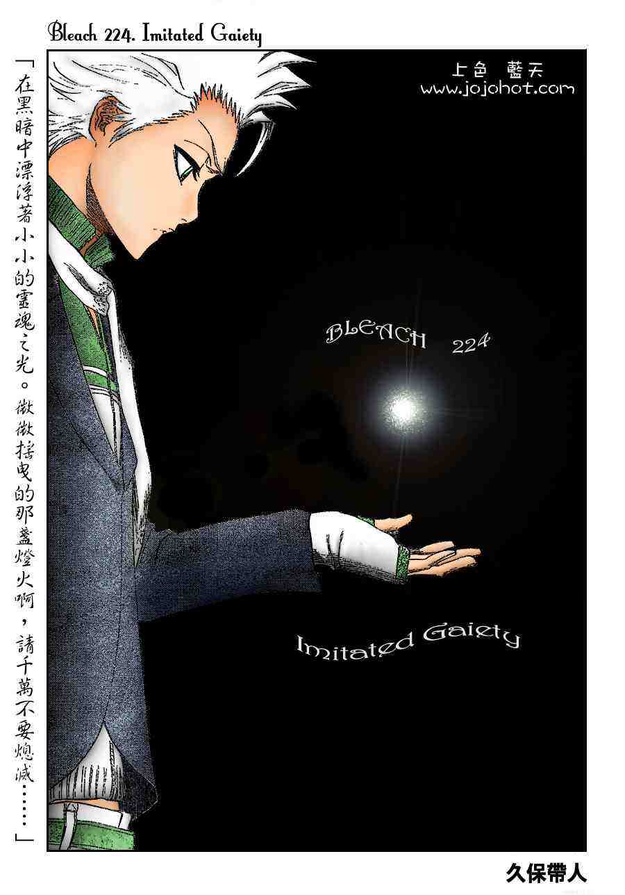 死神 第201-299话 第465页