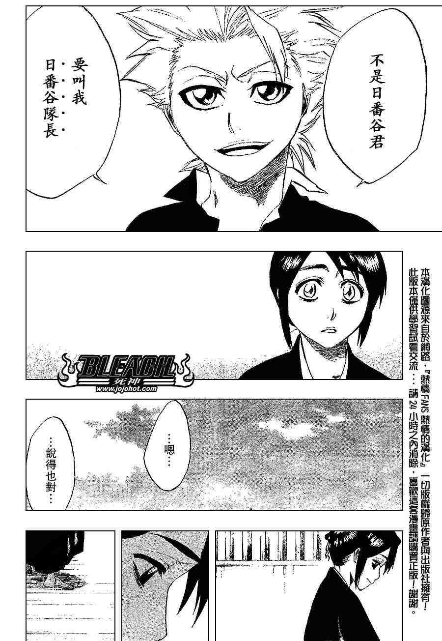 死神 第201-299话 第470页